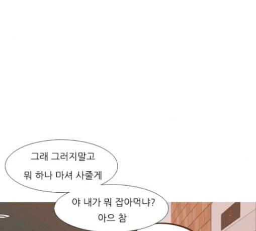 연놈 222화 우리 사랑 이용하지 말아요 배신 87