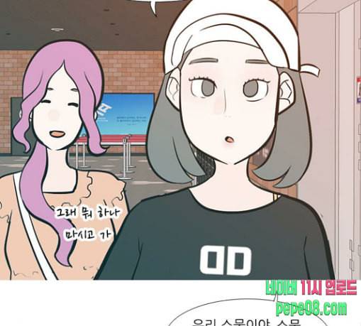 연놈 222화 우리 사랑 이용하지 말아요 배신 88