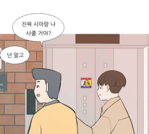 연놈 222화 우리 사랑 이용하지 말아요 배신 90