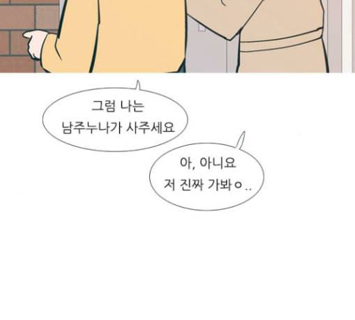 연놈 222화 우리 사랑 이용하지 말아요 배신 91