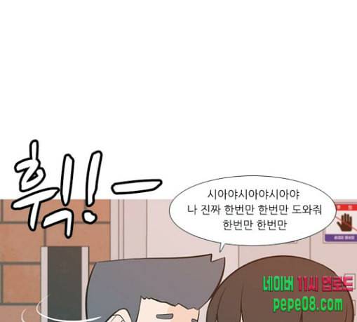 연놈 222화 우리 사랑 이용하지 말아요 배신 92