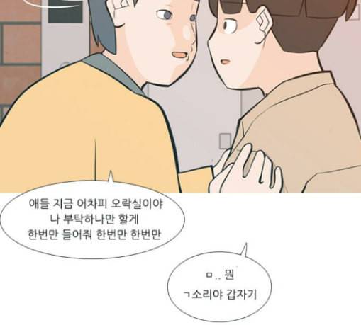 연놈 222화 우리 사랑 이용하지 말아요 배신 93