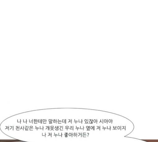 연놈 222화 우리 사랑 이용하지 말아요 배신 94