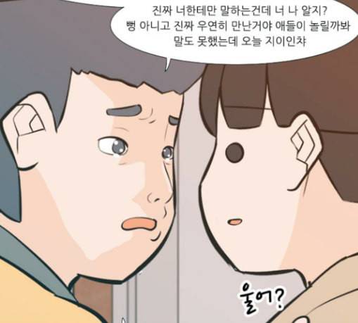 연놈 222화 우리 사랑 이용하지 말아요 배신 95