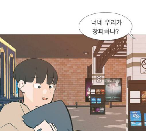 연놈 222화 우리 사랑 이용하지 말아요 배신 97
