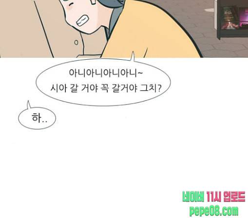 연놈 222화 우리 사랑 이용하지 말아요 배신 98