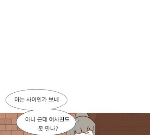 연놈 222화 우리 사랑 이용하지 말아요 배신 99