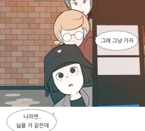 연놈 222화 우리 사랑 이용하지 말아요 배신 100