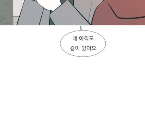 연놈 222화 우리 사랑 이용하지 말아요 배신 105