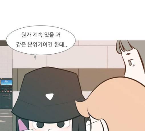 연놈 222화 우리 사랑 이용하지 말아요 배신 106