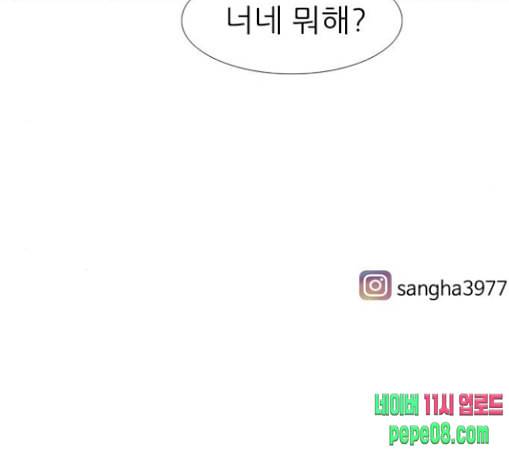 연놈 222화 우리 사랑 이용하지 말아요 배신 112