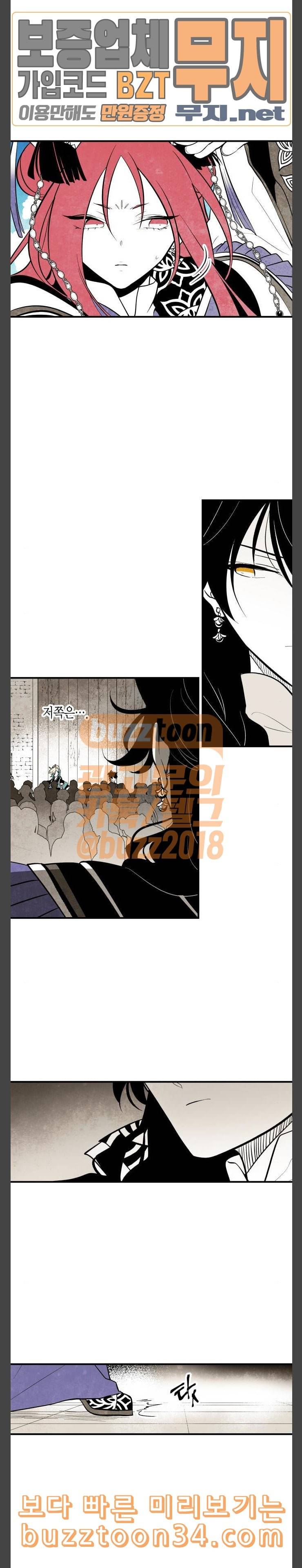 구름이 피워낸 꽃 46화 2