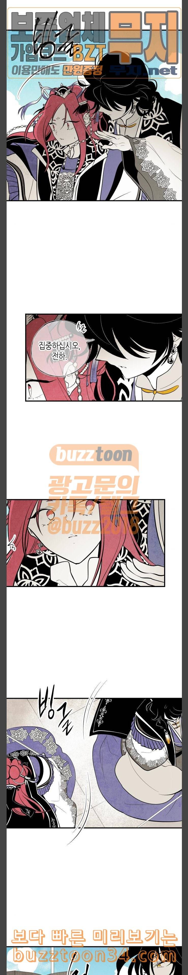 구름이 피워낸 꽃 46화 3