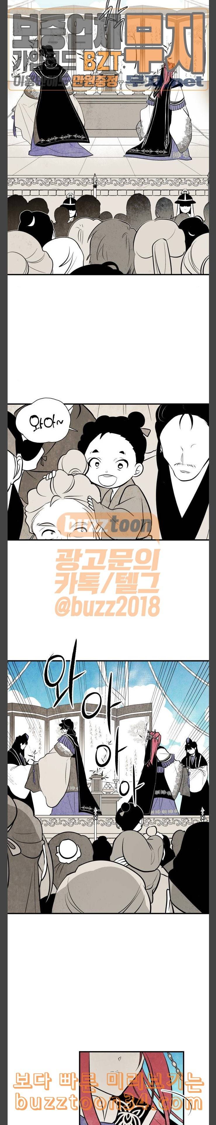 구름이 피워낸 꽃 46화 5