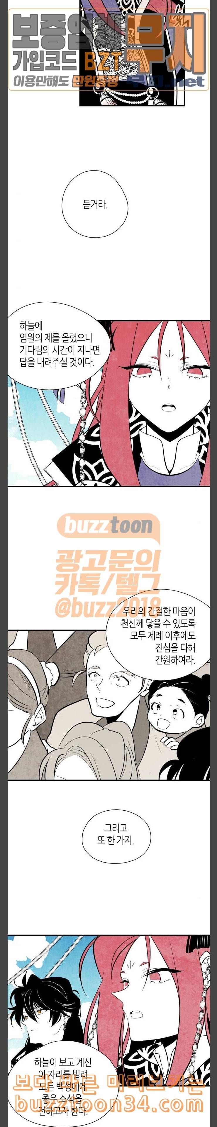 구름이 피워낸 꽃 46화 6