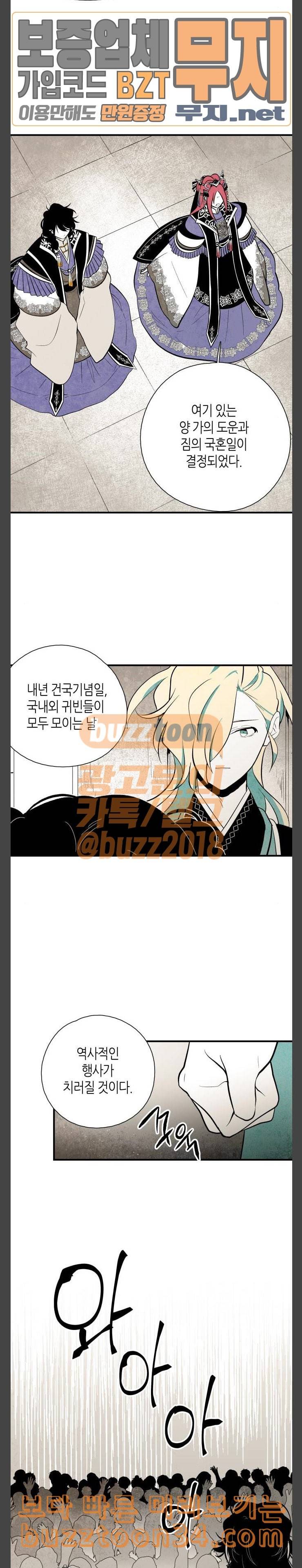 구름이 피워낸 꽃 46화 7