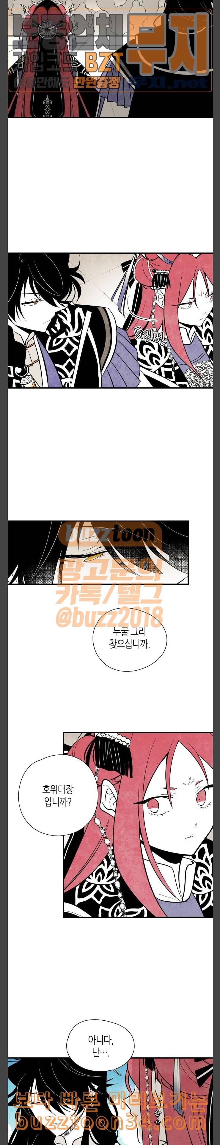 구름이 피워낸 꽃 46화 8