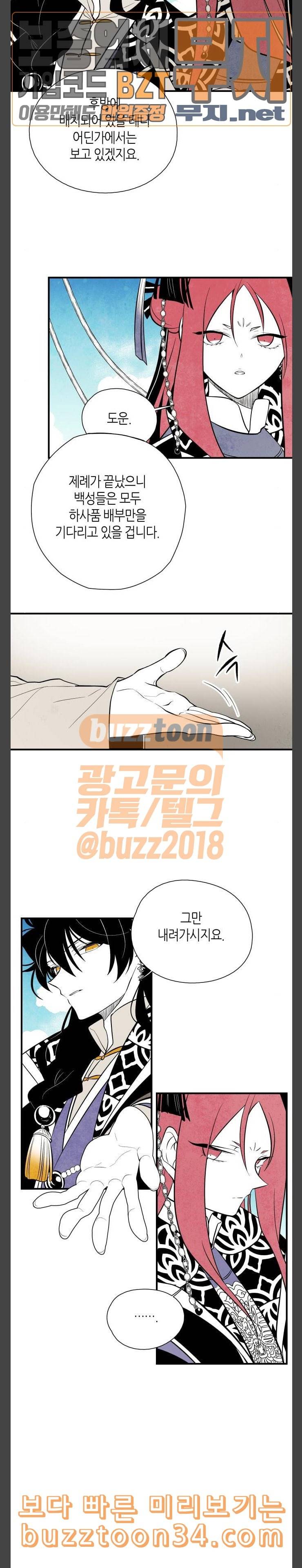 구름이 피워낸 꽃 46화 9