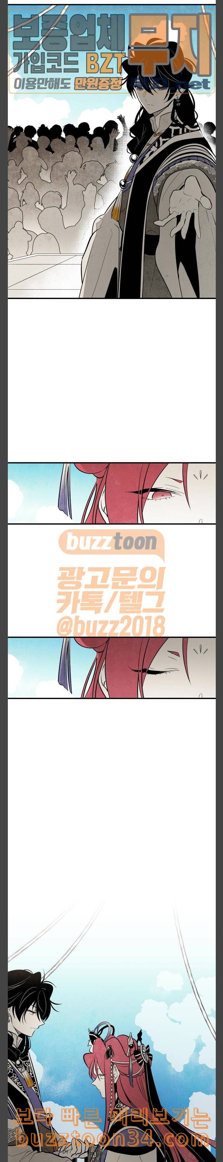 구름이 피워낸 꽃 46화 10
