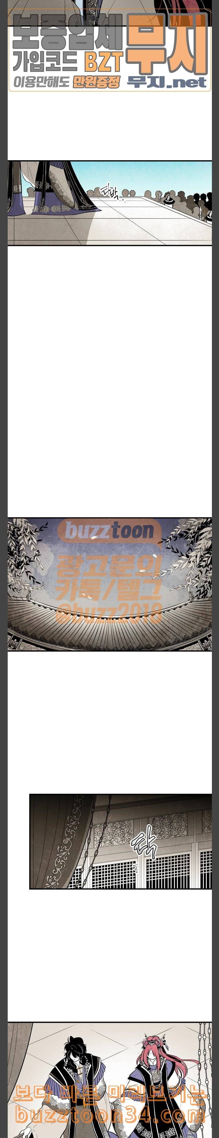 구름이 피워낸 꽃 46화 11