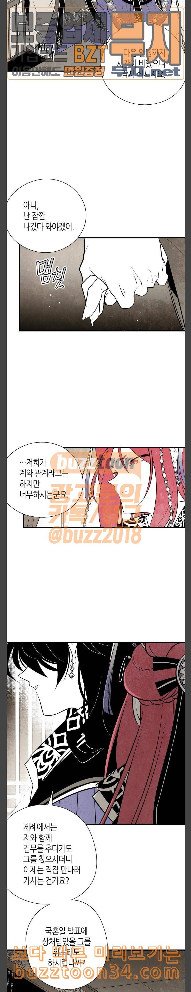 구름이 피워낸 꽃 46화 12