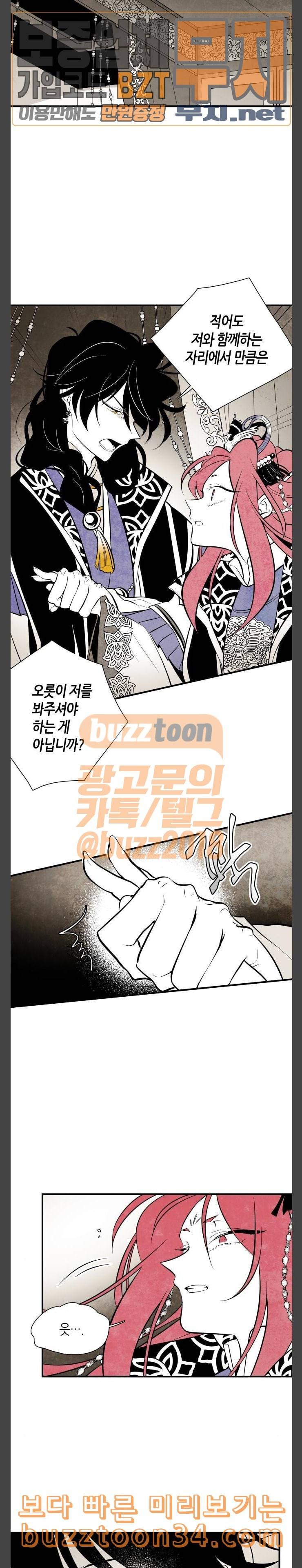 구름이 피워낸 꽃 46화 13