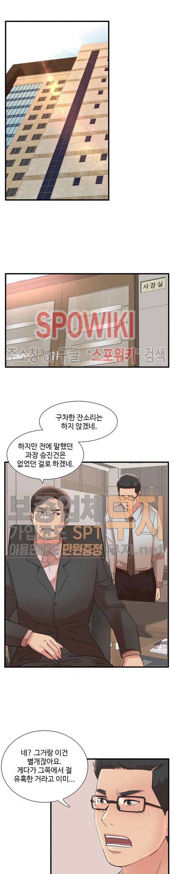 모녀의 비밀 27화 3