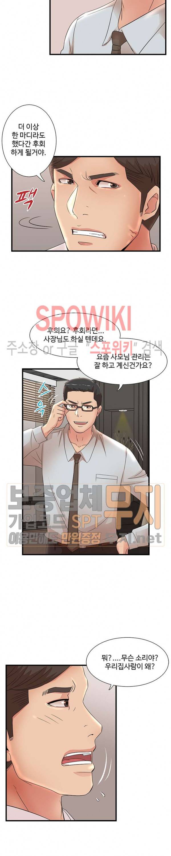 모녀의 비밀 27화 4