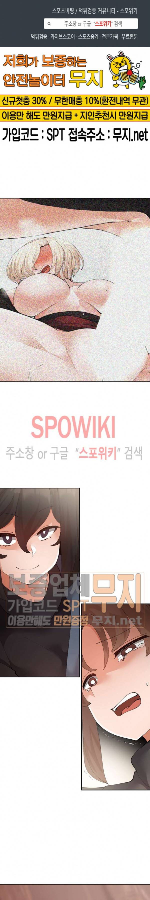 몸캠여친 29화 1