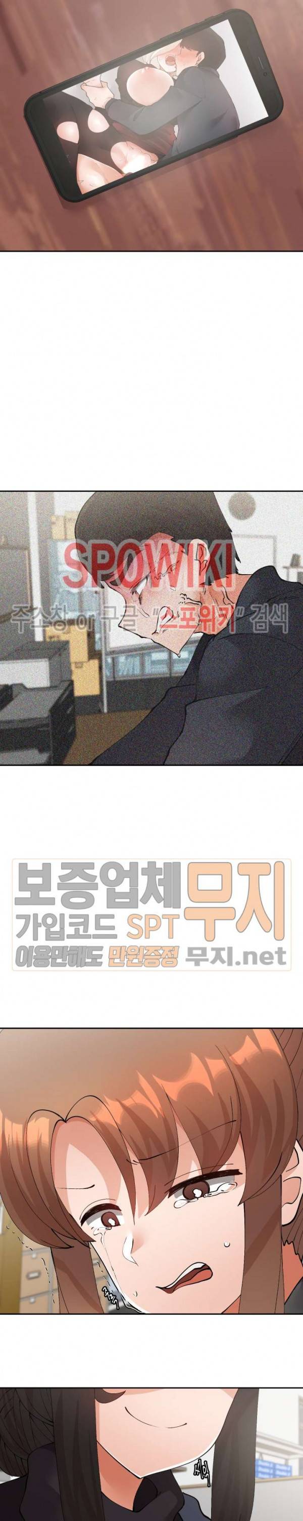 몸캠여친 29화 2