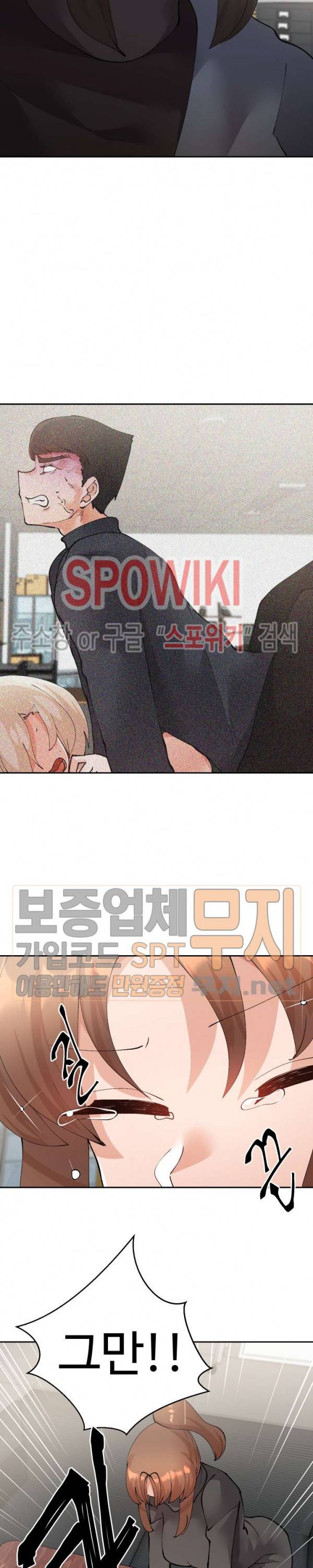 몸캠여친 29화 3