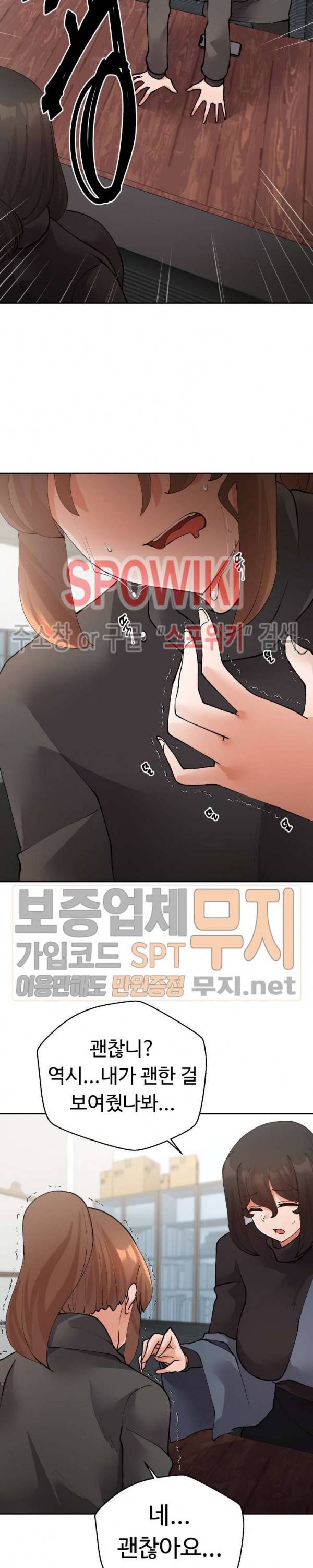 몸캠여친 29화 4