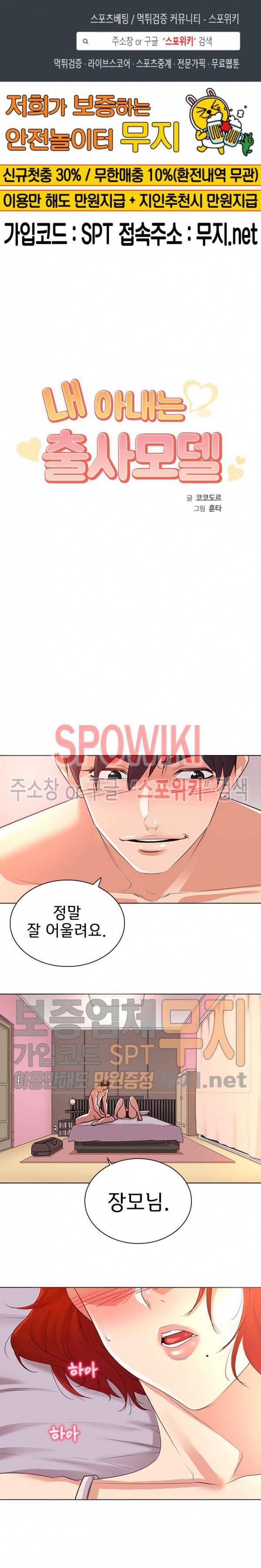 내 아내는 출사모델 23화 1