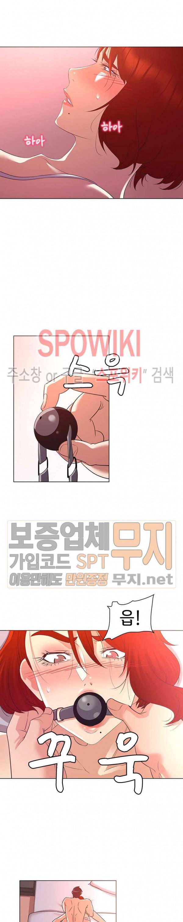 내 아내는 출사모델 23화 3