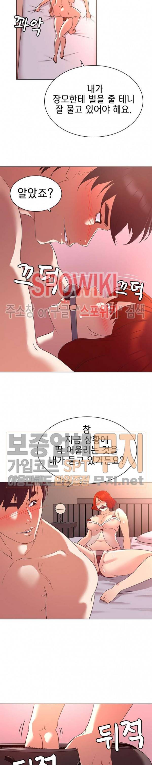내 아내는 출사모델 23화 4