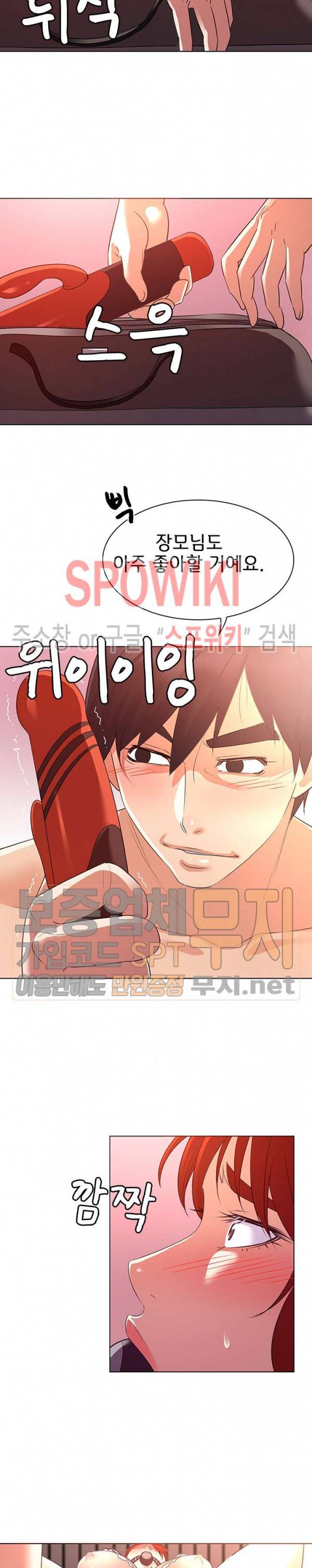 내 아내는 출사모델 23화 5