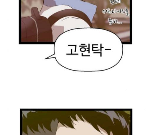 약한영웅 92화 4