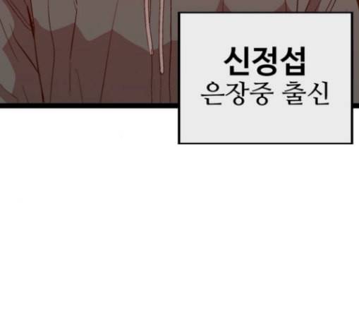 약한영웅 92화 8