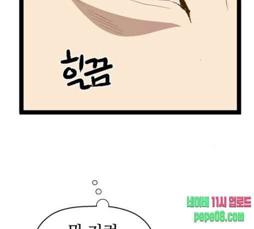 약한영웅 92화 10