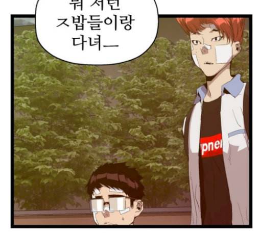 약한영웅 92화 11