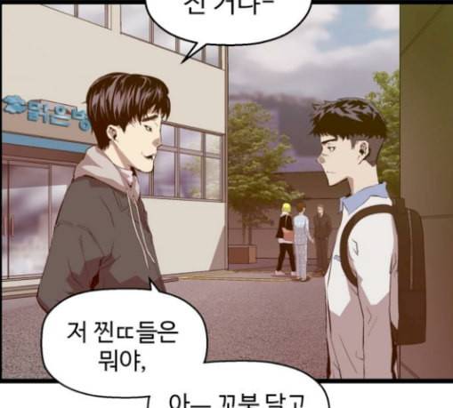 약한영웅 92화 13