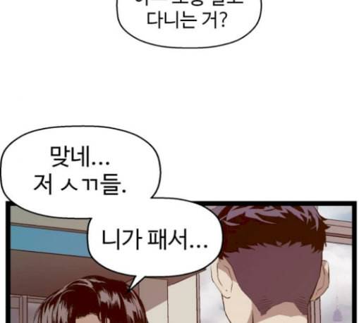 약한영웅 92화 14