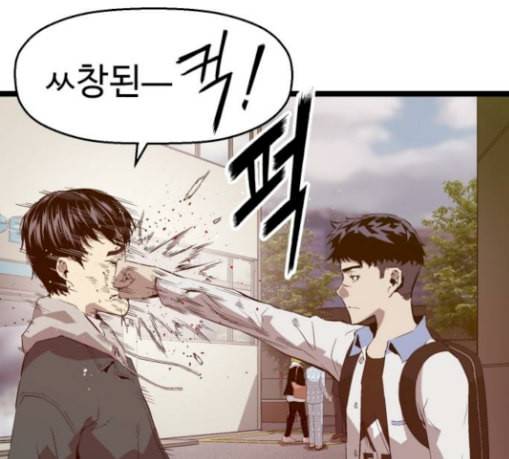 약한영웅 92화 16