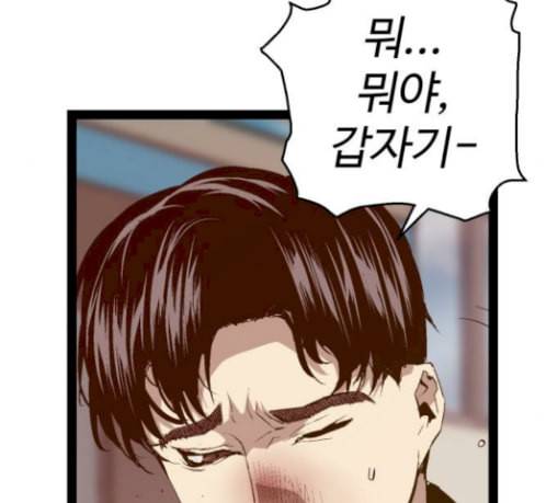 약한영웅 92화 18