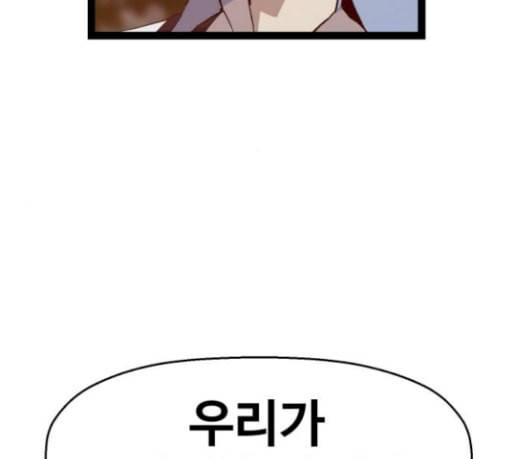 약한영웅 92화 21