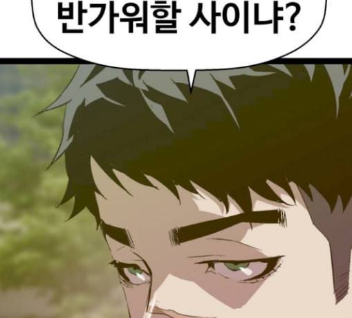약한영웅 92화 22