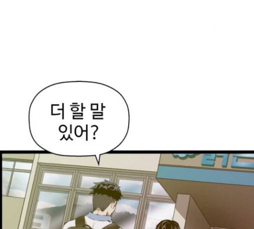 약한영웅 92화 28