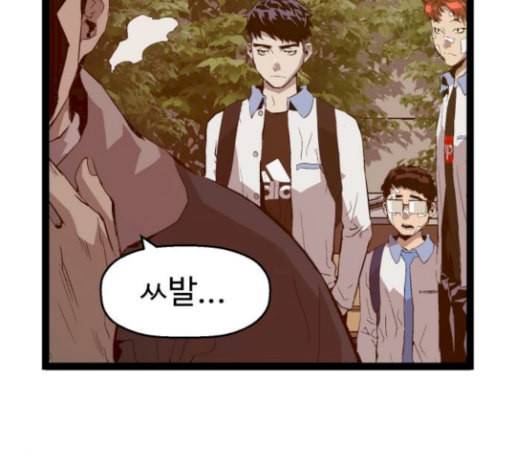 약한영웅 92화 31