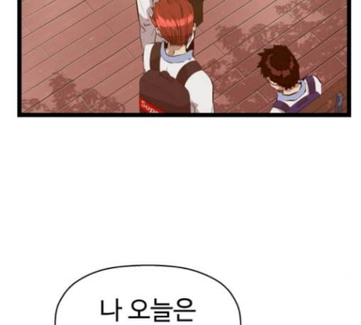 약한영웅 92화 34