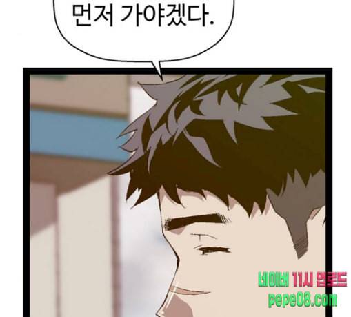 약한영웅 92화 35